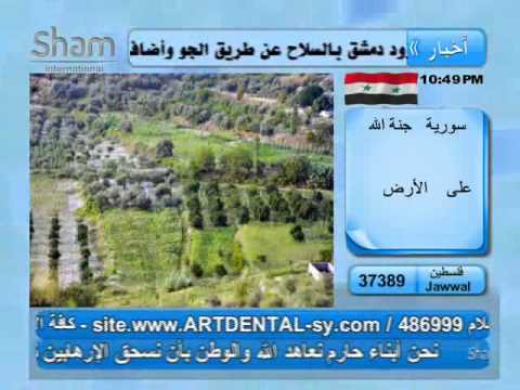 كيف حالون حبايبنا من شام FM