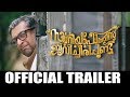 Zacharia Pothen Jeevichirippundu Official Trailer | Manoj K.Jayan | Poonam Bajwa