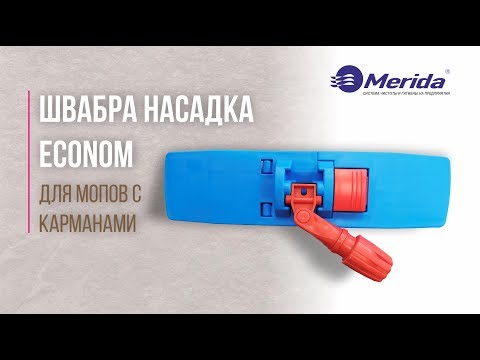 Миниатюра изображения товара Держатель мопов Merida Econom HFF202