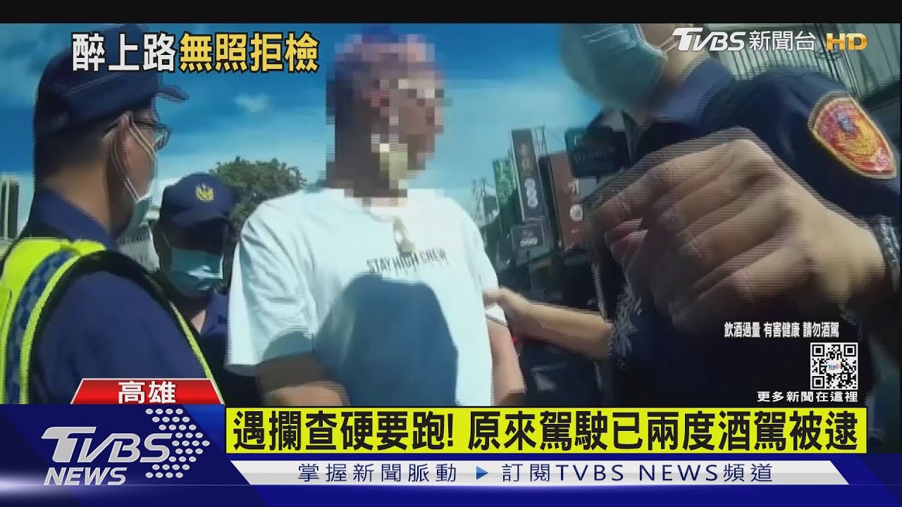 有片/兩度酒駕! 駕駛被攔裝配合加速逃逸 出車禍、警拔槍才被逮