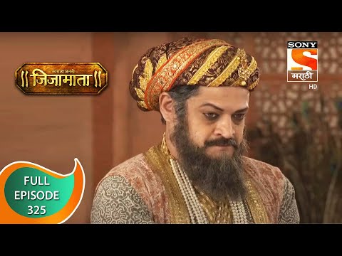 Swarajya Janani Jijamata - स्वराज्य जननी जिजामाता - Ep 325 - Full Episode - 19th December, 2020