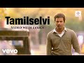 Remo Tamilselvi Video With Lyrics Sivakarthikeyan Anirudh Ravichander