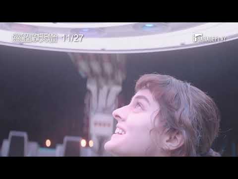 《燃燒女子的畫像》諾耶米梅蘭特換新對象！大銀幕挑戰「跨物種愛情」！【慾望摩天輪】電影預告11/27(五) 幻物之戀