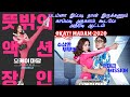 ஒகே மேடம் காமெடி ரணகளம் KOREAN COMEDY MOVIE/ TAMIL REVIEW/ TAMIL EXPLANATION