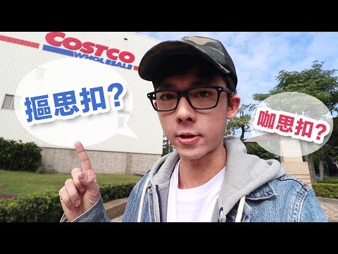 阿滴英文｜這些常唸錯的品牌到底怎麼發音?【懶人包】