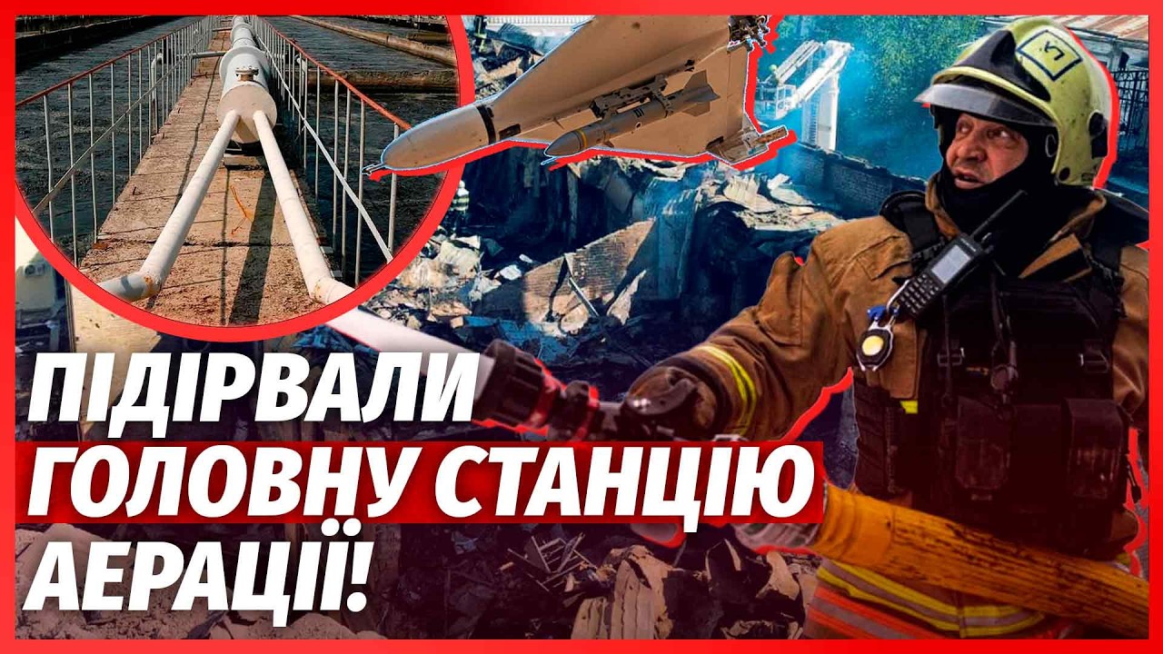 КИЯНИ, ТЕРМІНОВО! ЗАПАСІТЬСЯ ВОДОЮ. Новий жах після знищення будинків - РФ ВД?
