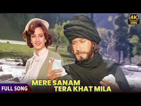 Mere Sanam Tera Khat Mila ❤ 4K Palay Khan (1986) | Lata Mangeshkar & Suresh Wadkar | R.D. Burman