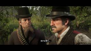 [RDR2]レッド・デッド・リデンプション2[永遠の無法者]＃17