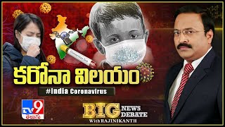 Big News Big Debate : కరోనా విలయం..! || India Coronavirus – Rajinikanth