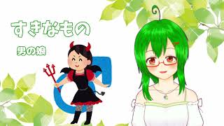 【バ美肉】自己紹介にかいめ【Vtuber】