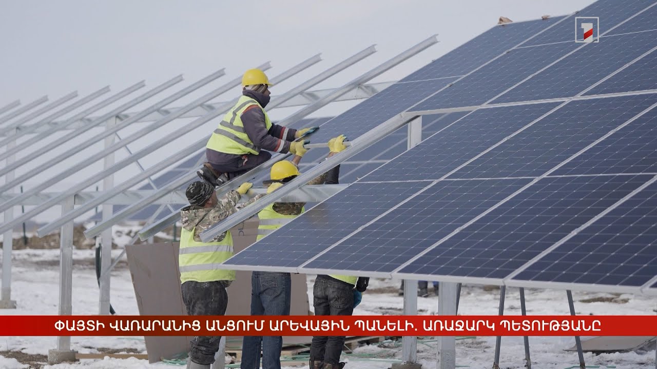 Փայտի վառարանից անցում արևային պանելի. առաջարկ պետությանը