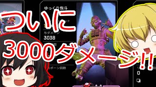 【Apex Legends 】初心者はドン勝が食べたい！part29【ゆっくり実況】