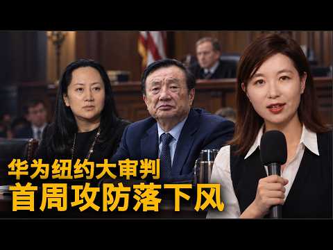 Yao Yaojiang Reviews Real-Life Legal Drama: How US Prosecutors Accuse Ren Zhengfei's Huawei