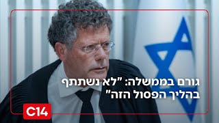 הכאוס בבג"ץ: "אפילו בדיקטטורות חשוכות, דיונים מתנהלים במעמד שני צדדים" (חדשות ערוץ 14) - התמונה מוצגת ישירות מתוך אתר האינטרנט יוטיוב. זכויות היוצרים בתמונה שייכות ליוצרה. קישור קרדיט למקור התוכן נמצא בתוך דף הסרטון