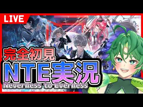 【 同時配信 】#shorts サイドクエストやってくよ NTE完全初見 #4 【 #nte 】 #vtuber #くぬらいぶ