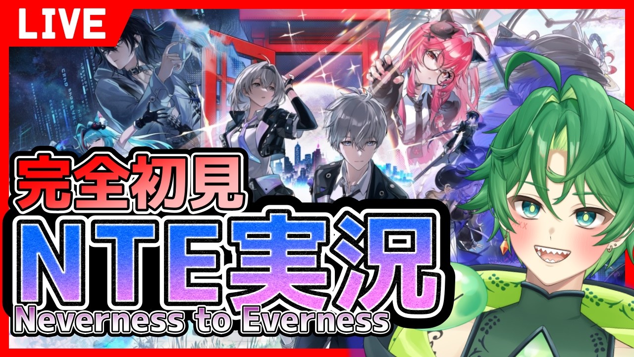 【 同時配信 】#shorts サイドクエストやってくよ NTE完全初見 #4 【 #nte 】 #vtuber #くぬらいぶ