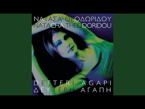 Otan Mia Gineka Theli