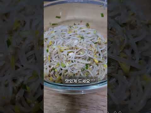 숙주나물은 이렇게 무치는게 가장맛있습니다 .만들면 순삭입니다 ㅣ초간단반찬