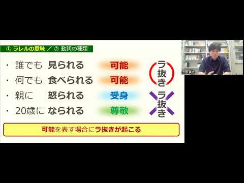 2025年度 課題探究プログラム 事前学習（日本語学科）