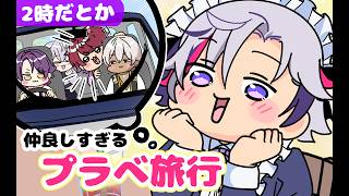【手書き】サバゲーにゴルフ！盛りだくさんだった旅行の思い出を語る不破湊【にじさんじ/切り抜き】
