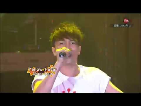 120822 Dear Jane - Yellow Fever ○ 太陽計劃 2012 展翅青見夢飛行