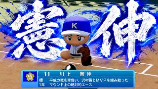 新エースが圧巻の夏デビュー！！【極】