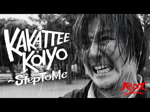 KAKATTEKOIYO feat. KENJI JAMMER/THE BASSONS ベーソンズ