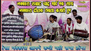 Download lagu Nakkara Dholak Taabaala Harmoiyaam mussc | Raajsh Yadav Ki Nautanki mp3 Download lagu Nakkara Dholak Taabaala Harmoiyaam mussc | Raajsh Yadav Ki Nautanki mp3