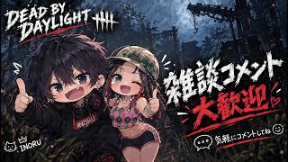 【DBD】X運用2日目にして既に…【キラー遭遇率統計中】