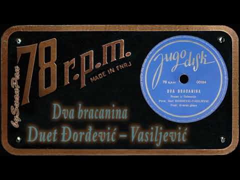 Duet Đorđević - Vasiljević - Dva bracanina