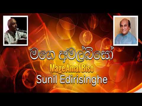 Mage Amal Biso  - Sunil Edirisinghe