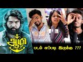 Aazhi Public Review Aazhi Review Aazhi Movie Review Sarath Kumar Madhav