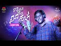 Yedho Oru Ragam Official Lyrical Video Song Tamil Thirumoorthi Elakkiyan Thozhan