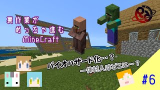 【MineCraftBE】裏作業がめっちゃ進むマインクラフト #6【R】