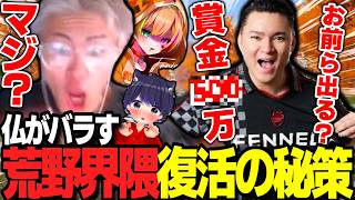 【荒野行動】荒野界隈を盛り上げる最強のイベントを仏がリークして全部バラしましたｗｗｗ