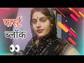 New Block Anjana Yadav Ka Please Support Kijiye Trending Video Viral