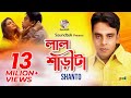 Lal Sharita Shanto লাল শাড়ীটা শান্ত Official Music Video Soundtek