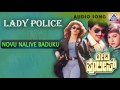 Lady Police Novu Nalive Baduku Audio Song I Harish Malashree I Akash Audio