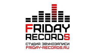 Friday Records - студия звукозаписи