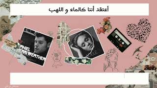 water and flame _ Adele &amp; Daniel Merriweather مترجمة