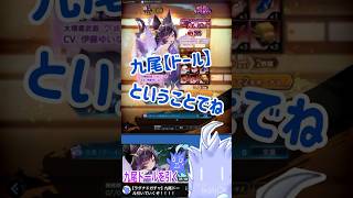 【ラグナドガチャ】九尾ドールのガチャを引いていくぞ！！！