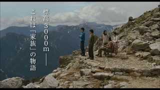 Haru wo Seotte trailer (春を背負って) 2014