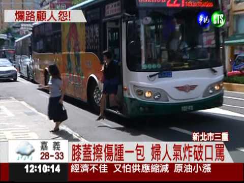 柏油路高低落差 婦人摔傷破口罵