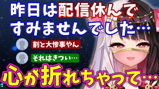 夜見れなが配信を休んだ理由に涙が止まらない・・・ / にじさんじ切り抜き
