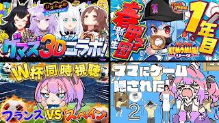 Four GAMERS, One Rhythm: The 3D Offline Collab… | Shirakami Fubuki + More | Hololive
