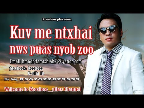 Kuv me ntxhais nws puas nyob zoo 8/20/2017