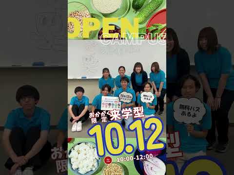 【10/12土】オーキャンお待ちしております！【おかがく】 #Shorts