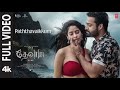 Paththavaikkum Full Video Devara NTR Janhvi Kapoor Anirudh Koratala Siva Tamil
