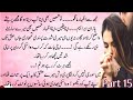 Gangster Based Urdu Novels Part 15 Forced Marriage Based Urdu Novel Novels In Urdu