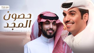 كلمات اغنية حصون المجد خالد بن حزمي وعبدالعزيز القاتوله